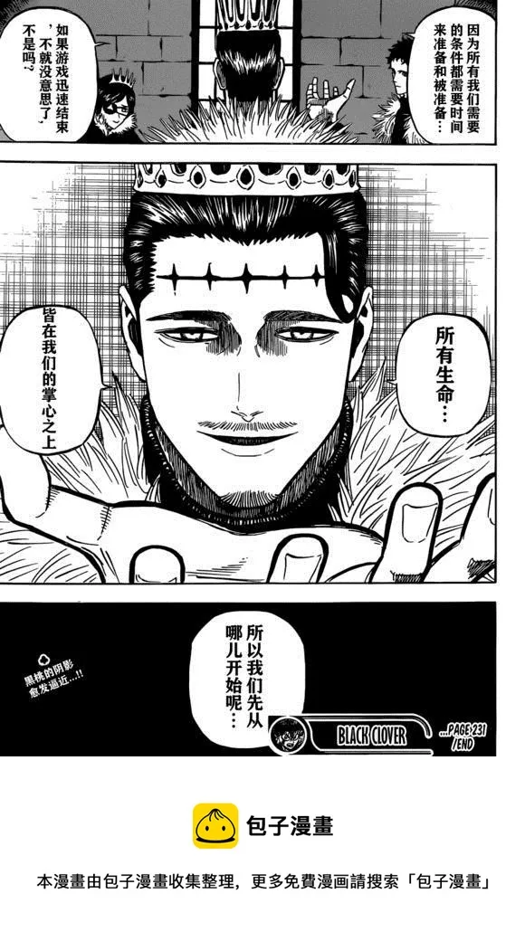 第231话 第15页