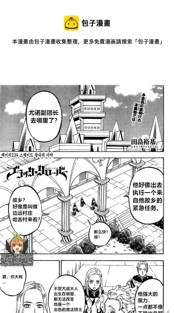 第234话 第1页