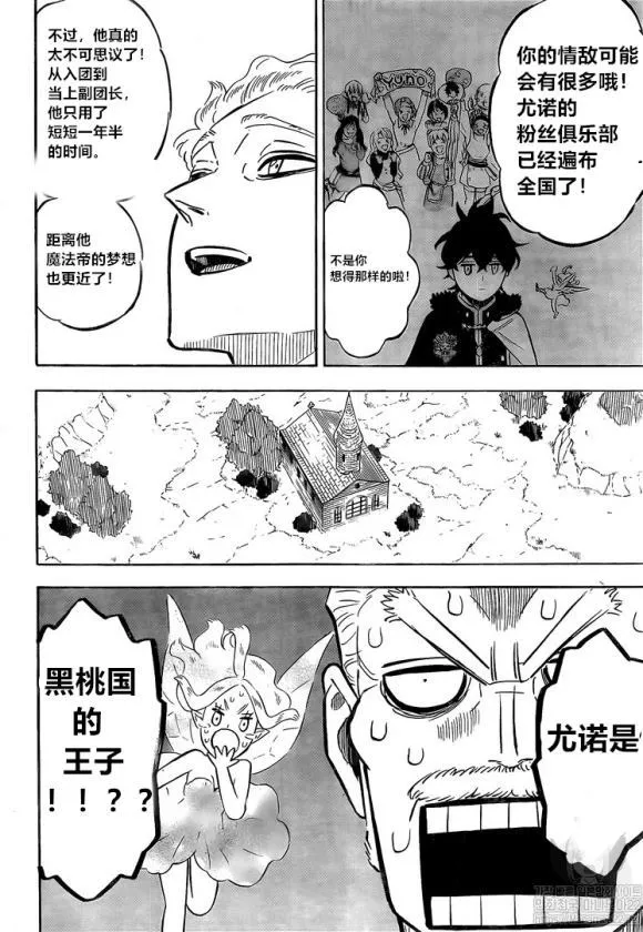 第234话 第2页