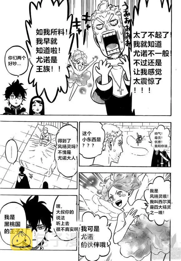 第234话 第3页