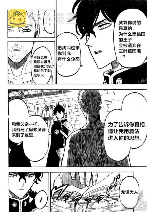 第234话 第4页
