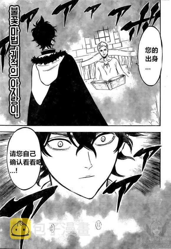 第234话 第5页