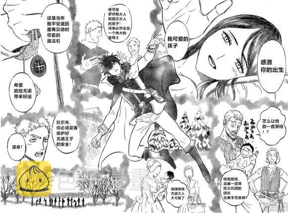 第234话 第6页