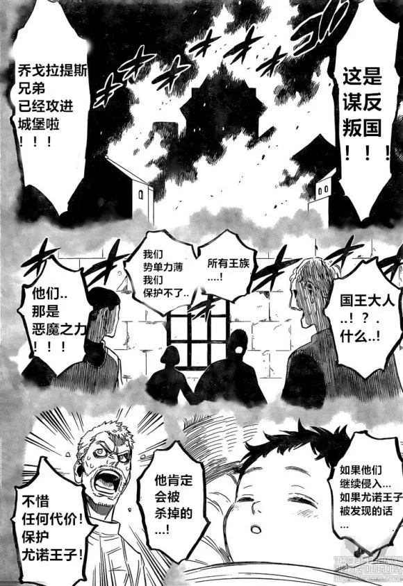 第234话 第7页