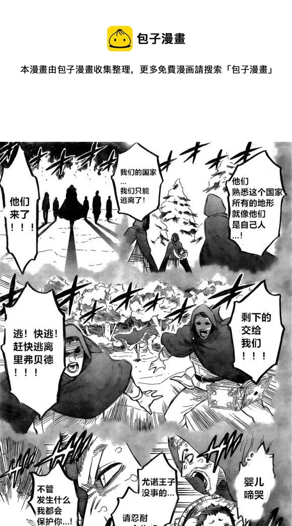 第234话 第8页