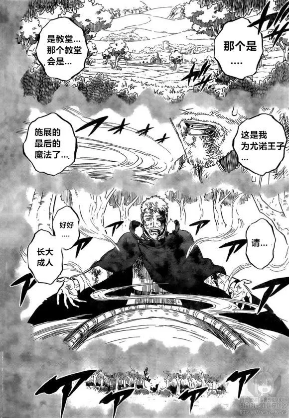 第234话 第9页