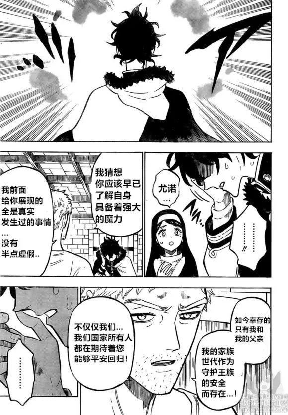 第234话 第10页