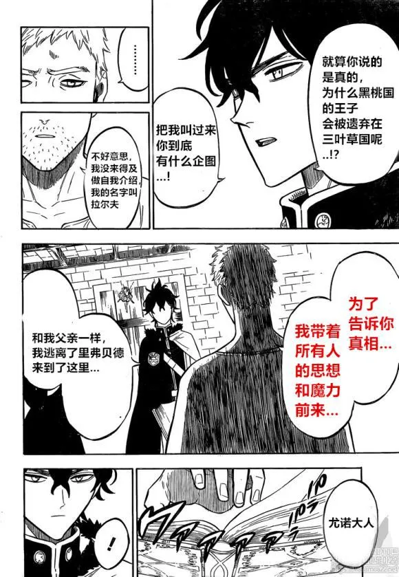 第234话 第11页