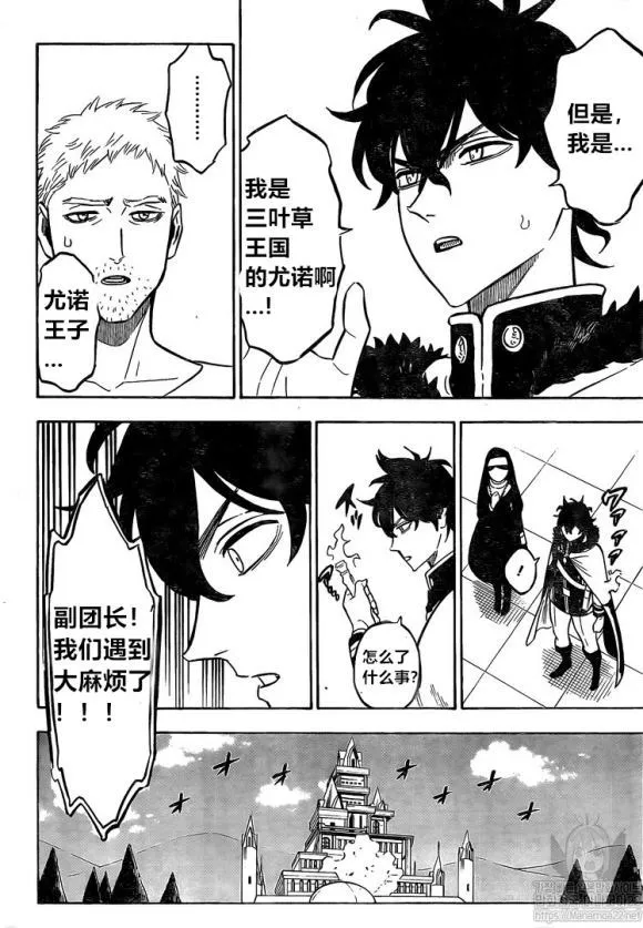第234话 第12页