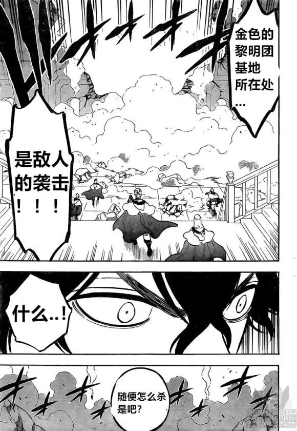 第234话 第13页