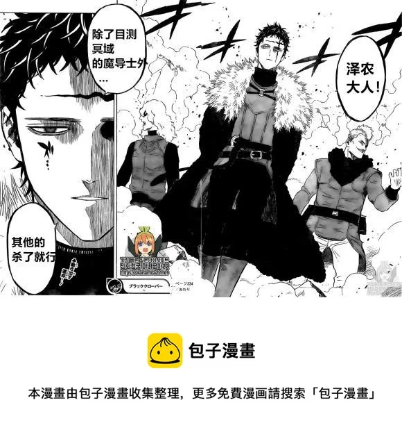 第234话 第14页
