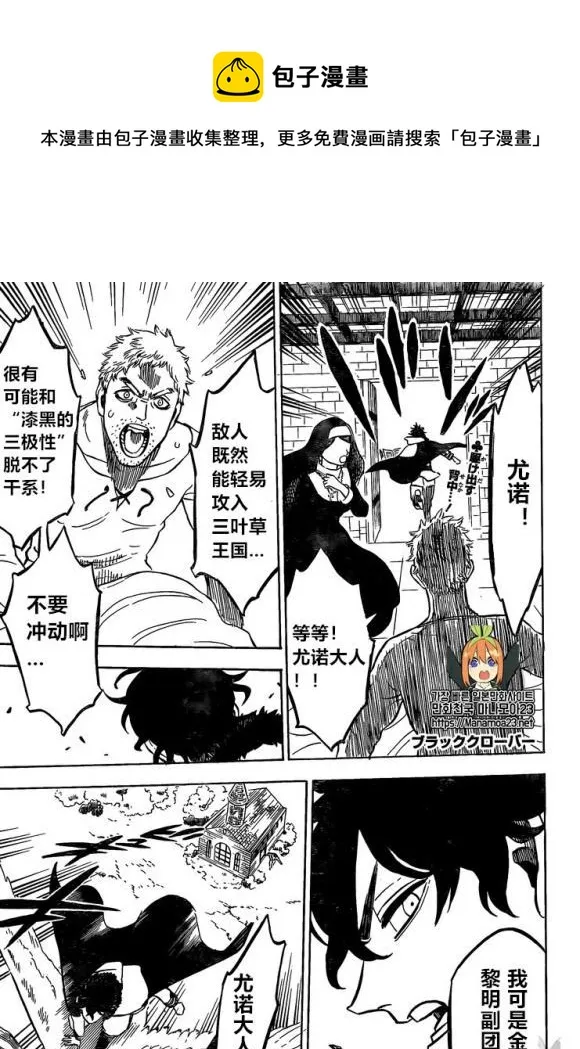 第235话 第1页