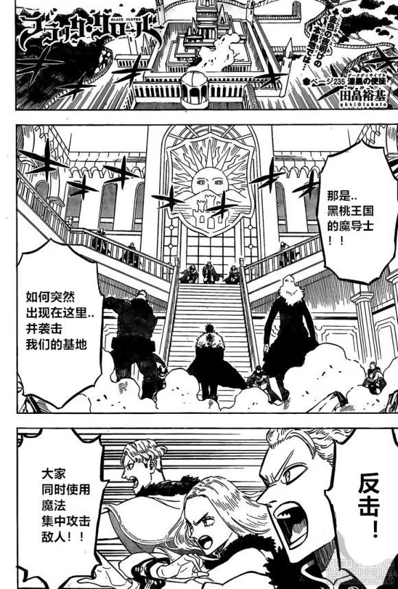 第235话 第2页