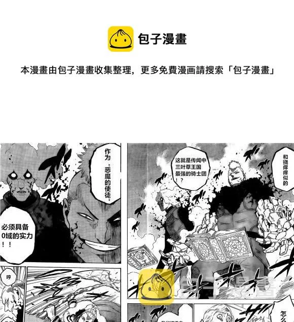 第235话 第4页