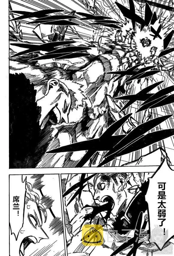 第235话 第5页