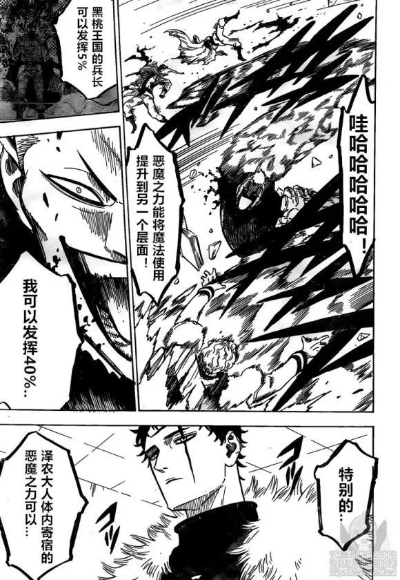 第235话 第6页