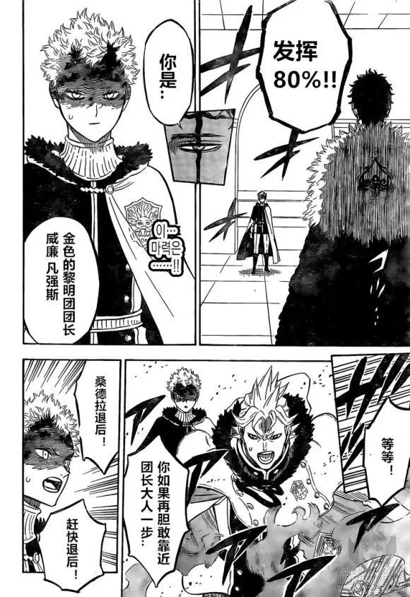 第235话 第7页
