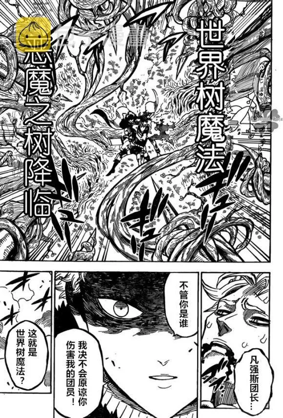 第235话 第10页
