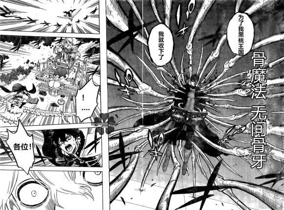 第235话 第11页