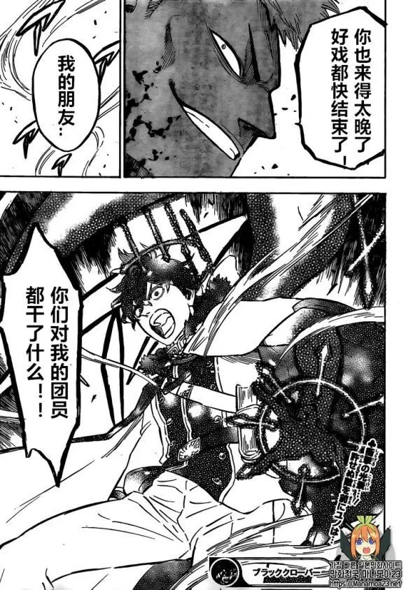 第235话 第13页