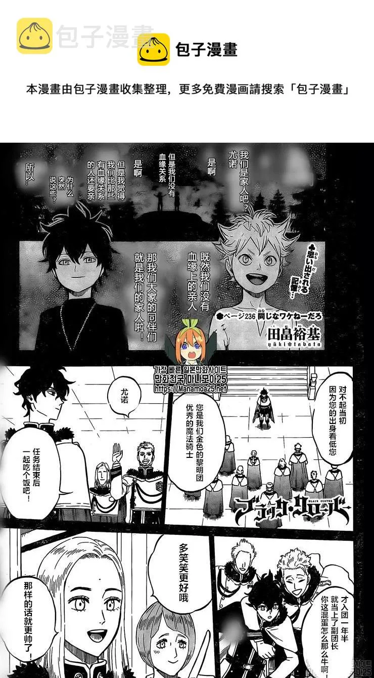 第236话 第1页