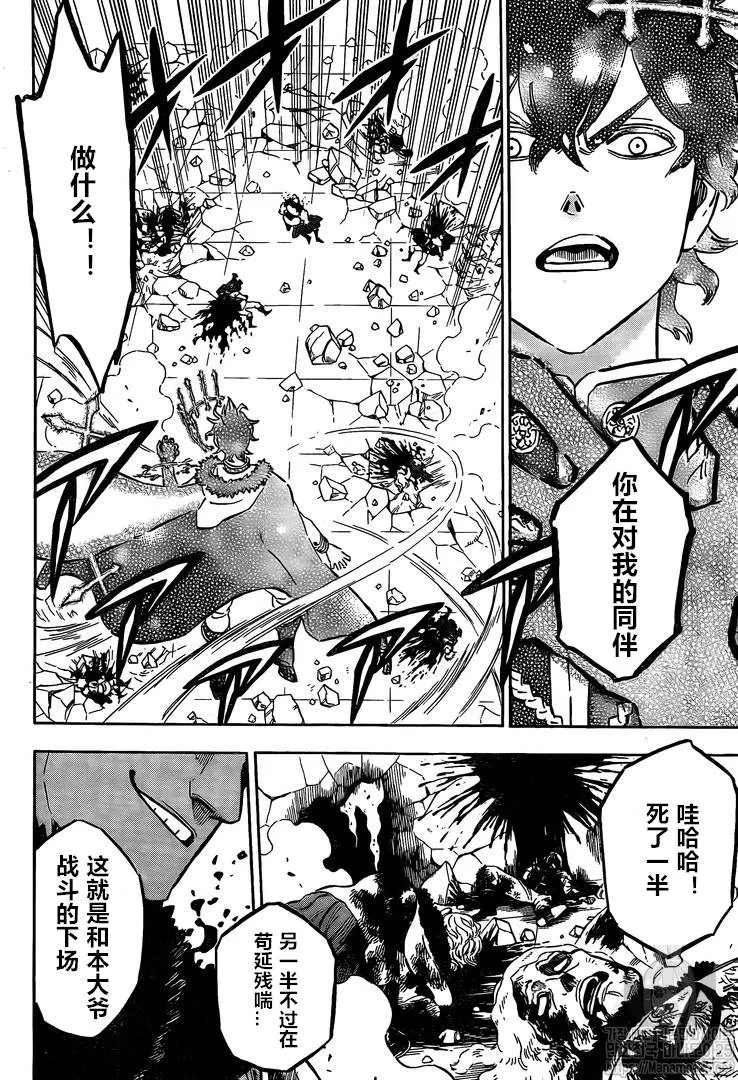 第236话 第2页