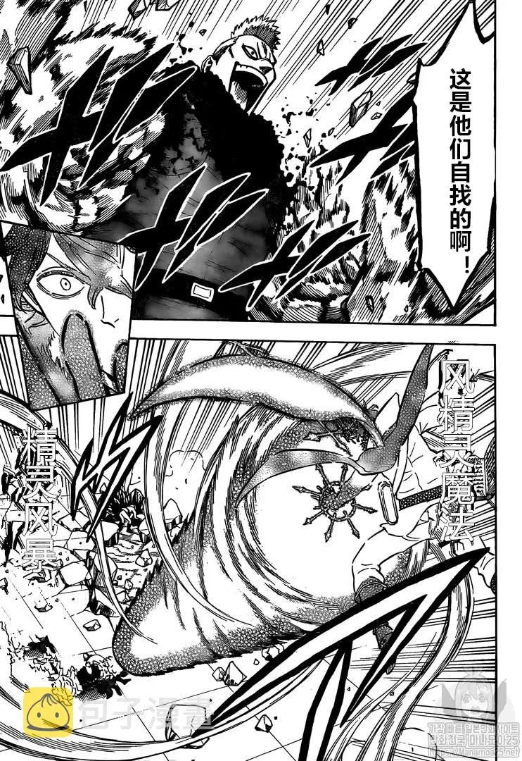 第236话 第3页