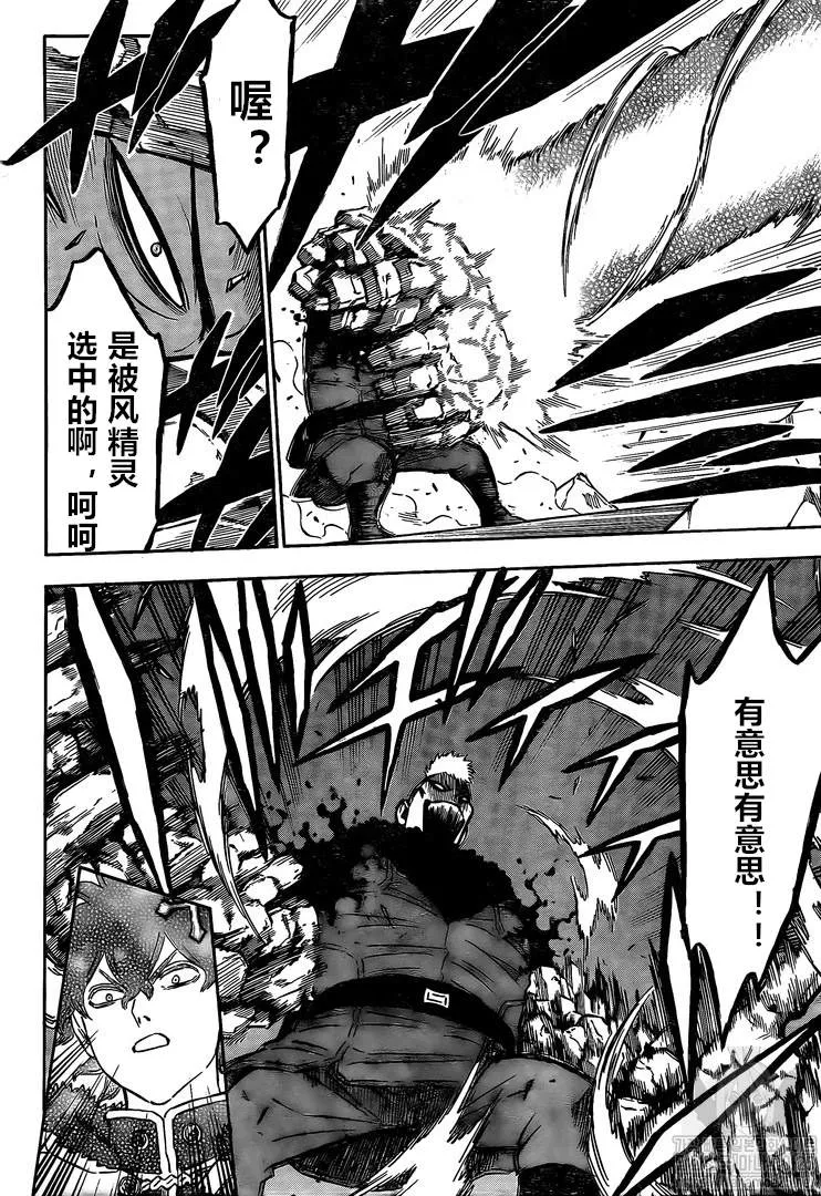 第236话 第4页