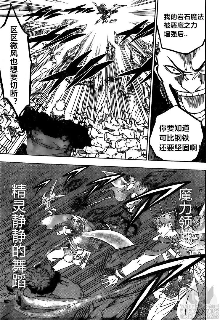 第236话 第5页