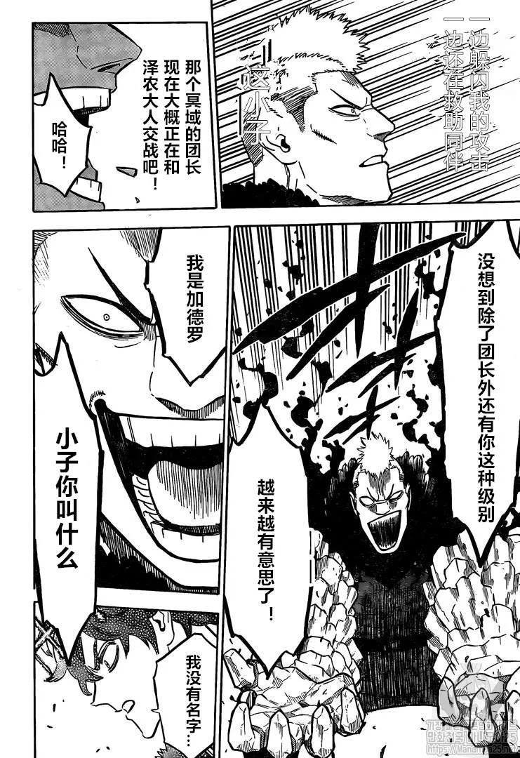 第236话 第6页