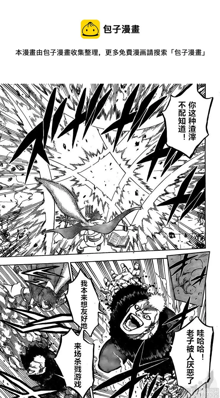 第236话 第7页
