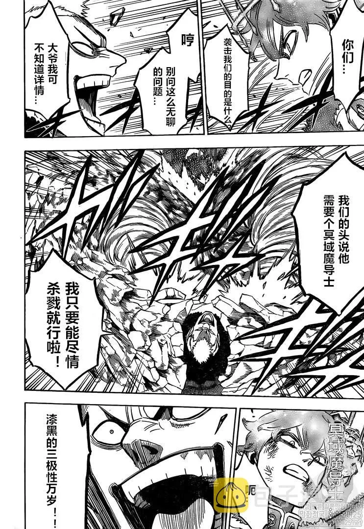 第236话 第8页