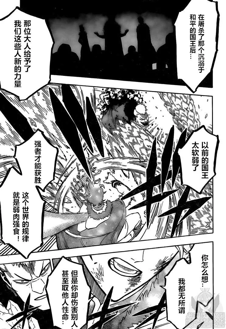 第236话 第9页