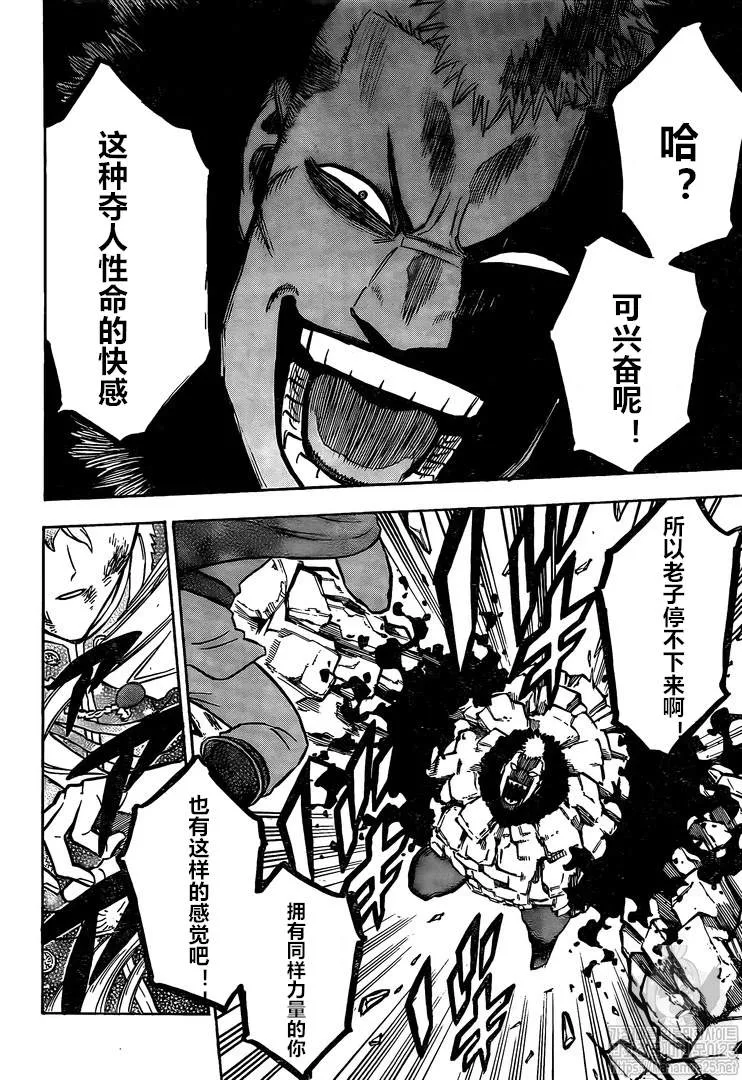第236话 第10页