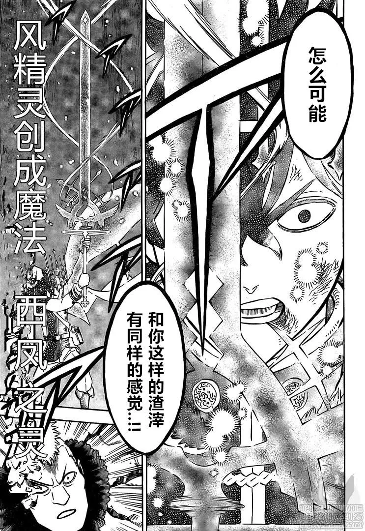 第236话 第11页
