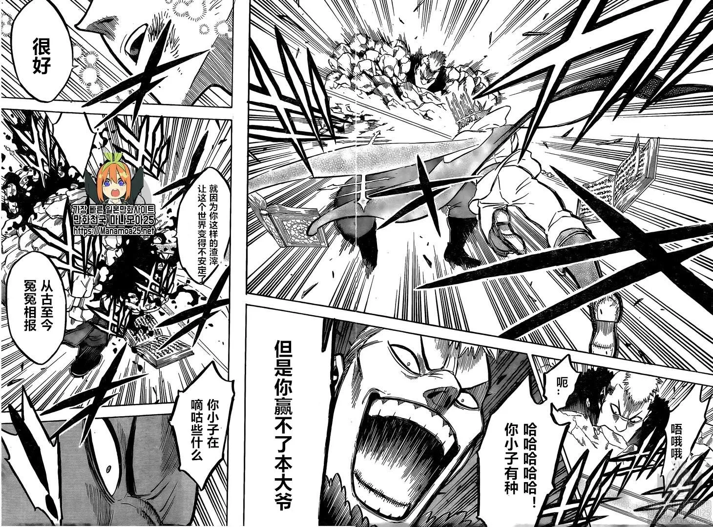 第236话 第12页