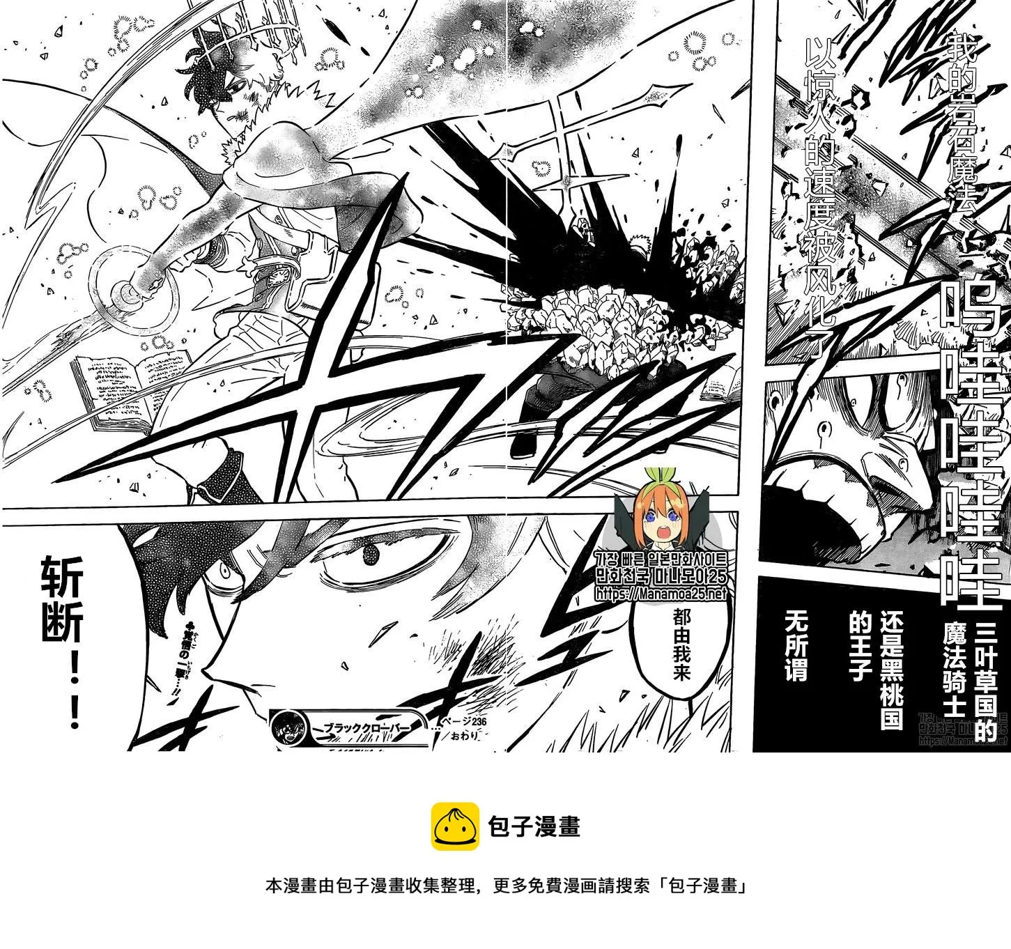 第236话 第13页