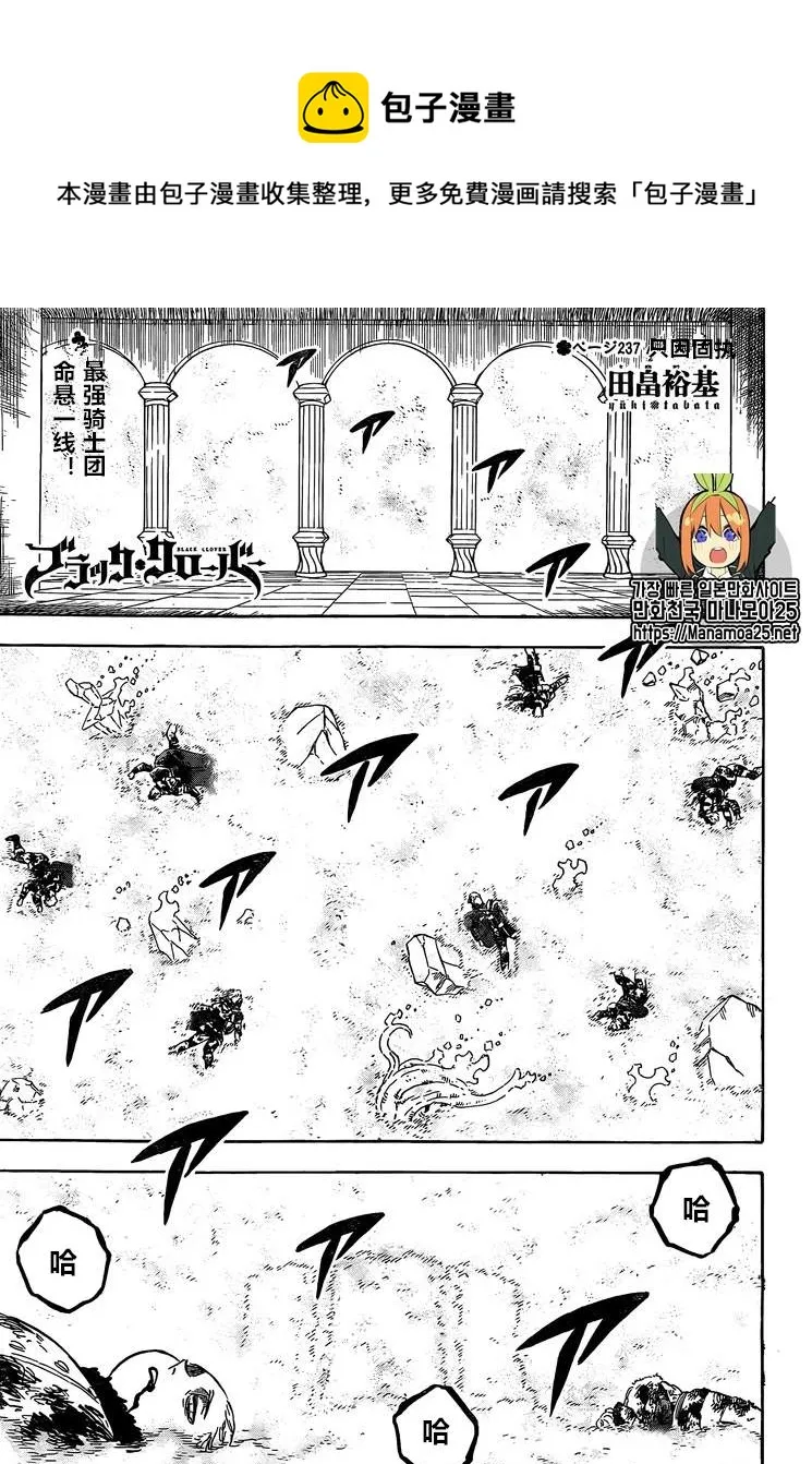 第237话 第1页