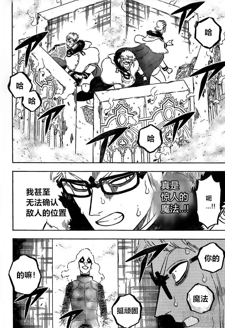 第237话 第2页