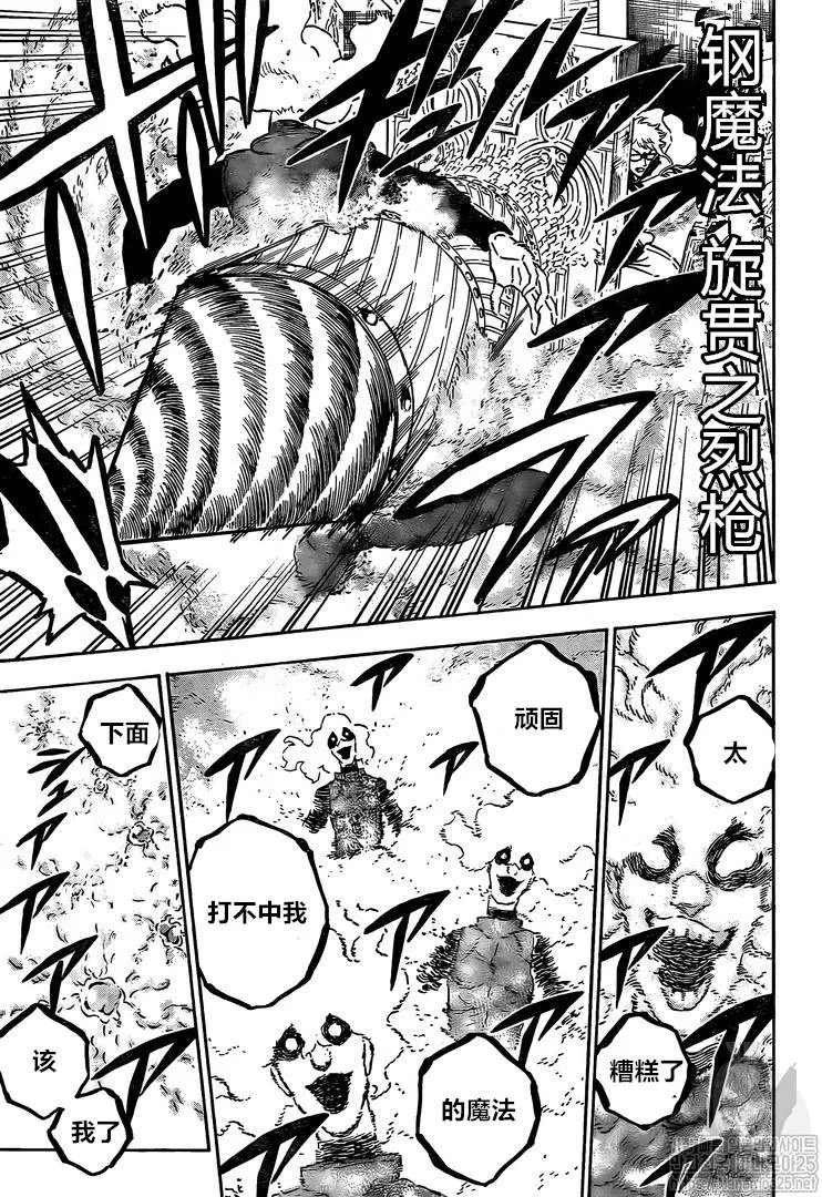 第237话 第3页