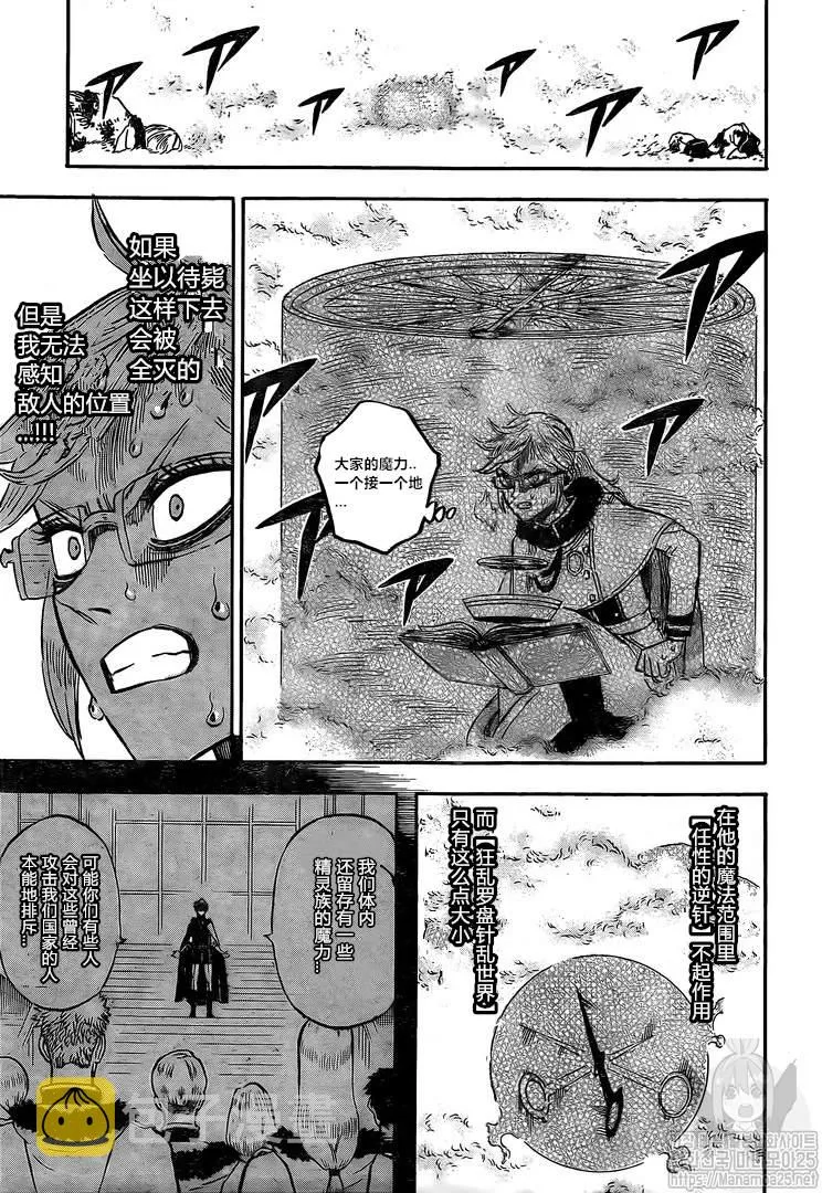 第237话 第5页