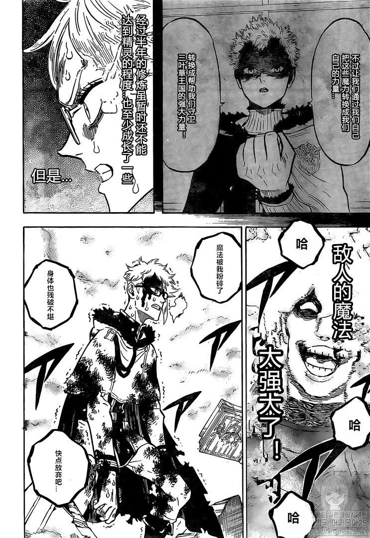 第237话 第6页