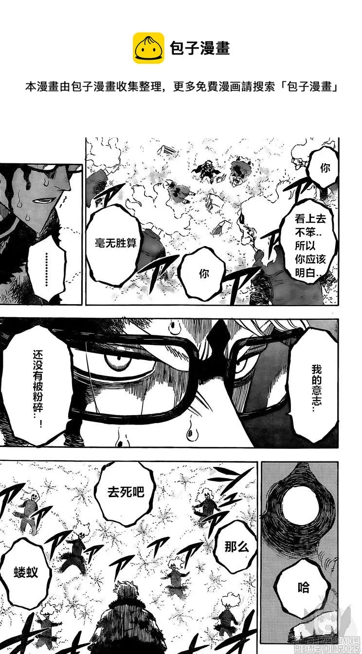 第237话 第7页