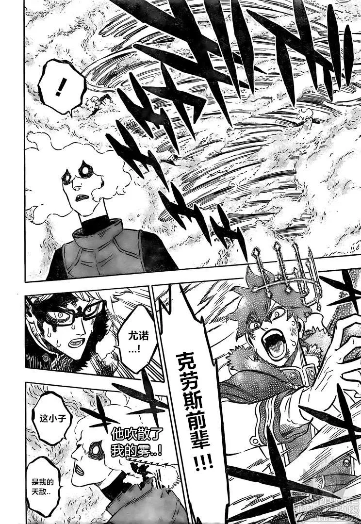 第237话 第8页