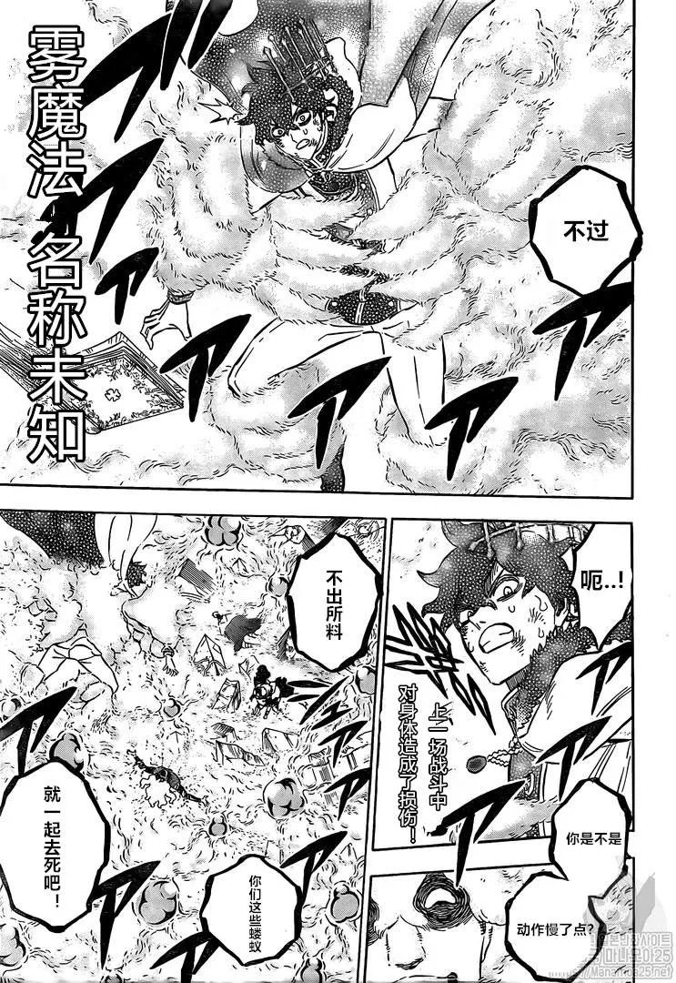 第237话 第9页