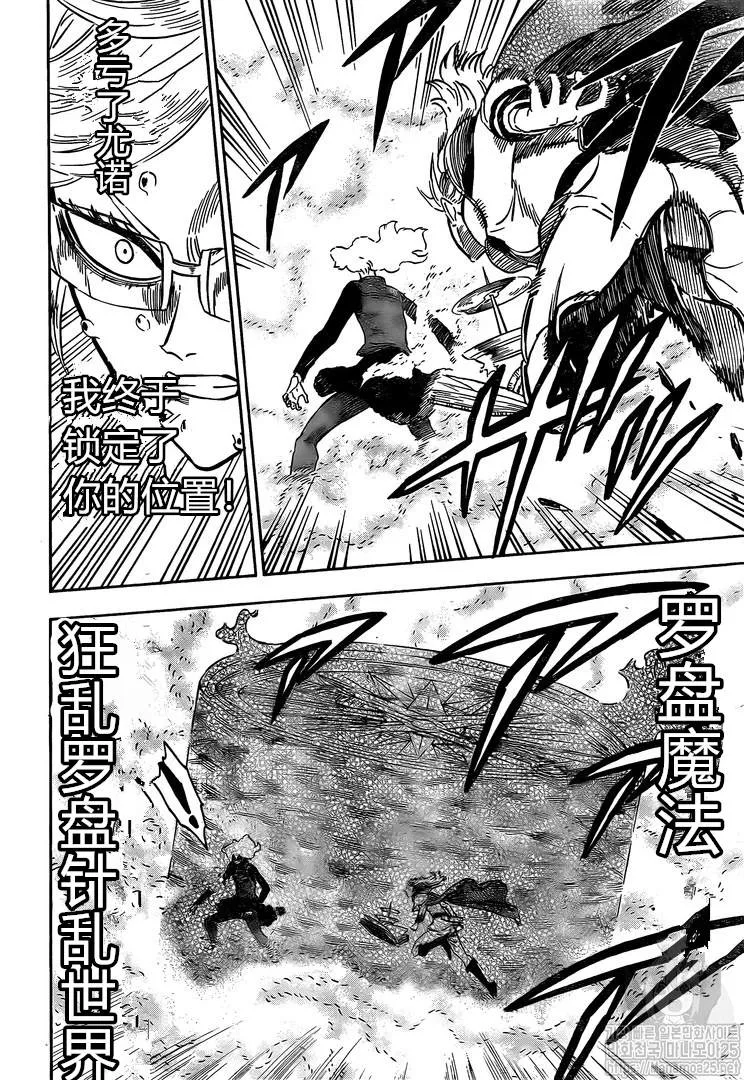 第237话 第10页