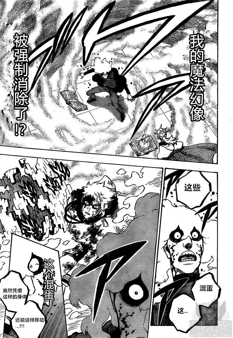 第237话 第11页