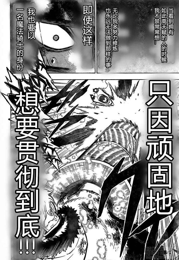 第237话 第12页