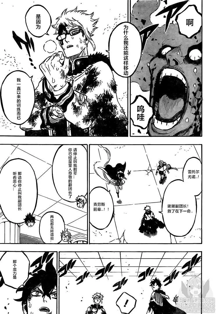第237话 第13页