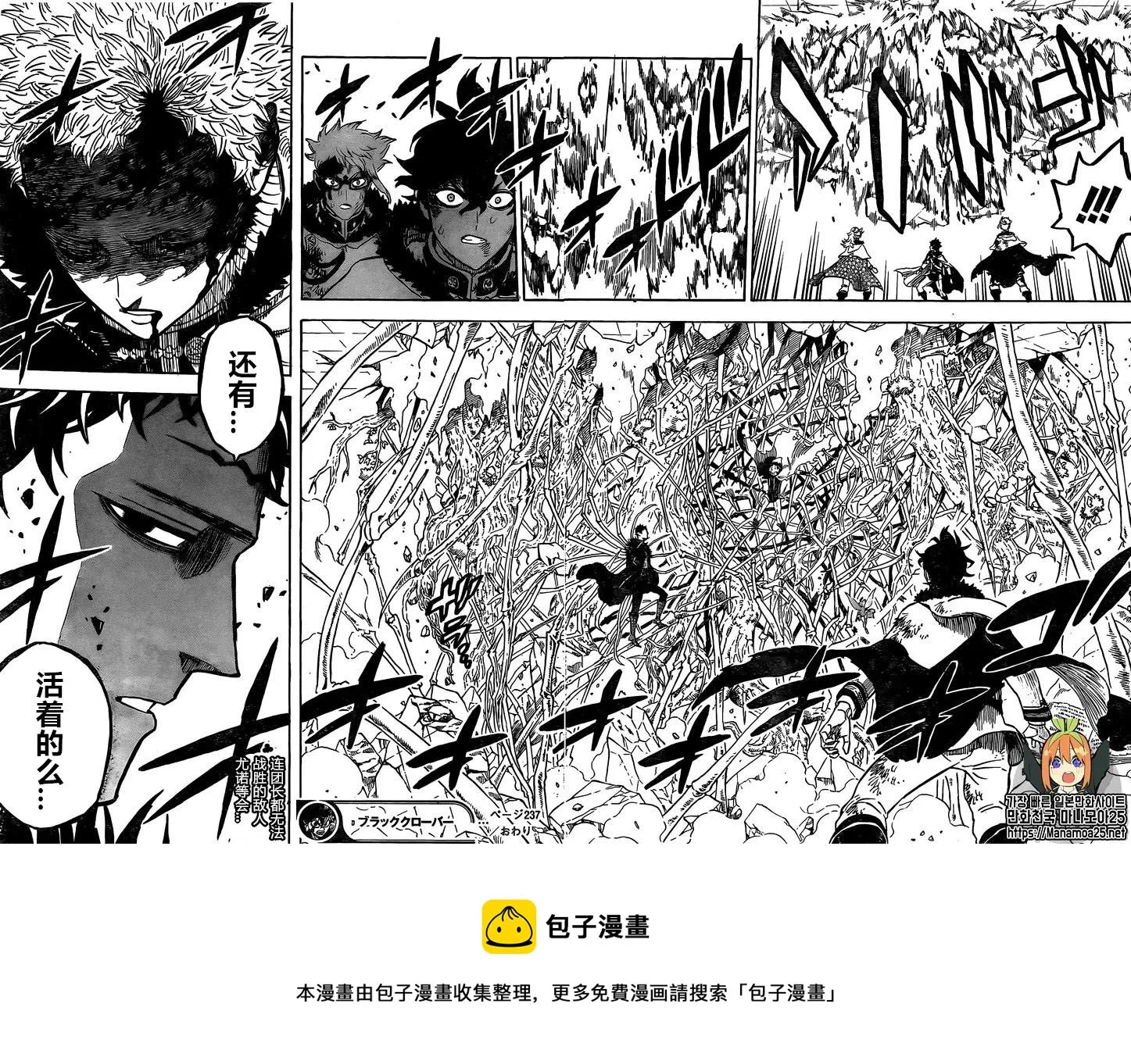 第237话 第14页